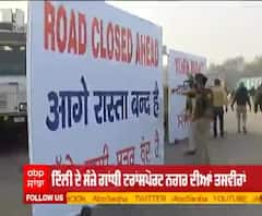 Farmer Protest LIVE : ਟਰੈਕਟਰ ਪਰੇਡ ਨੂੰ ਲੈ ਕੇ ਦਿੱਲੀ ਪੁਲਿਸ ਦੇ ਕੀ ਨੇ ਪ੍ਰਬੰਧ ?