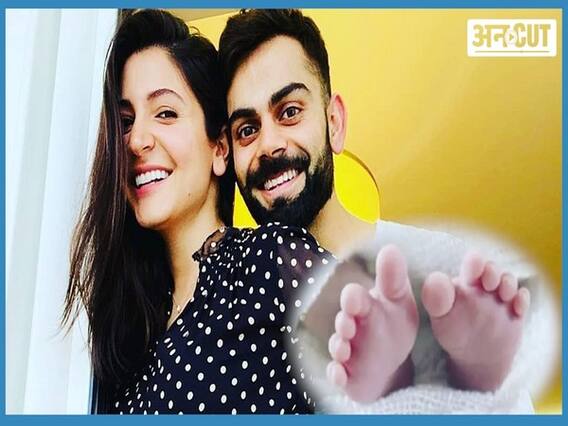 विराट कोहली-अनुष्का शर्मा ने अपनी बेटी का रखा नाम अन्वी ? सोशल मीडिया पर हो रही है चर्चा | Uncut