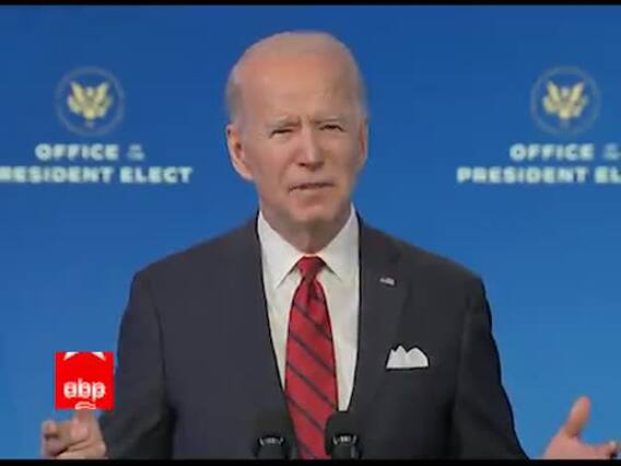 અમેરિકામાં આ રીતે યોજાશે બાઇડનનો શપથ સમારોહ, 152 જૂની પરંપરા તૂટશે