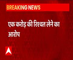 CBI ने पकड़ी अब तक की सबसे बड़ी रिश्वतखोरी, Dehradun से 3 लोगों को पकड़ा | ABP Ganga 