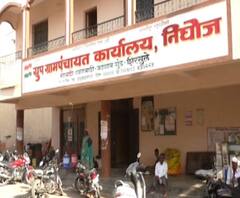 Grampanchayat Election | जिल्हाजिल्ह्यात ग्रामपंचायत निवडणुकांचा धुरळा, तुमच्या जिल्ह्यात काय परिस्थिती?