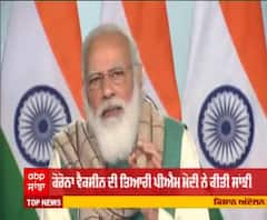 ਕੋਰੋਨਾ ਵੈਕਸੀਨ ਦੀ ਤਿਆਰੀ 'ਤੇ ਕੀ ਬੋਲੇ PM ?