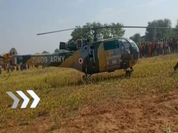 Madhya Pradesh : મુરૈનામાં ખેતરમા ઉતાર્યું સૈન્યનું  હેલિકોપ્ટર, જુઓ વીડિયો