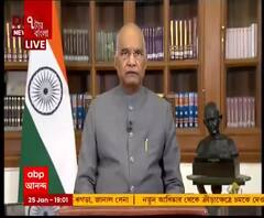 প্রজাতন্ত্র দিবসের আগের দিন ভাষণে কৃষি আইনকে সমর্থন রাষ্ট্রপতি Ram Nath Kovind-এর