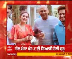 'ਚੱਲ ਮੇਰਾ ਪੁੱਤ 3' ਦੀ ਤਿਆਰੀ ਹੋਈ ਸ਼ੁਰੂ 