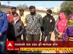 શાળાએ 100 ટકા ફી માંગતા રાજકોટમાં વાલીઓમાં રોષ,જુઓ વીડિયો 