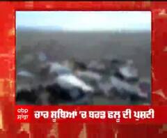 Breaking | Bird Flu ਨੇ ਵਧਾਈ ਦੇਸ਼ ਦੀ ਚਿੰਤਾ, Report ਦੀ ਉਡੀਕ