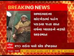 અમદાવાદના ચાંદખેડામાં પતંગ પકડવા જતા સાત વર્ષનો બાળક ઇજાગ્રસ્ત, જુઓ વીડિયો