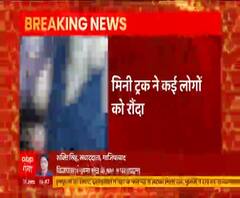 Ghaziabad में भीषण सड़क हादसा, मिनी ट्रक ने कई लोगों को रौंदा | Uttar Pradesh | ABP Ganga 