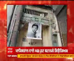 ਦਿਲੀਪ ਕੁਮਾਰ ਤੇ ਰਾਜ ਕਪੂਰ ਦੇ ਪਾਕਿਸਤਾਨ ਵਾਲੇ ਘਰ ਬਣਨਗੇ ਮਿਉਜ਼ਿਅਮ