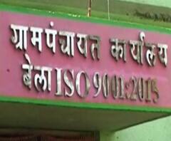 Grampanchayat Election | सरपंचपदाच्या लिलावाप्रकरणी राज्य निवडणूक आयोगाची कडक पावलं