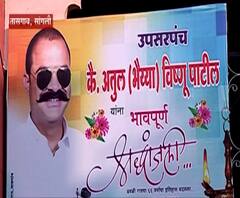 निकालाच्या एक दिवस आधीच अतुल पाटलांचं निधन, निवडून आल्याचा आनंद पाहताच आला नाही | सांगली