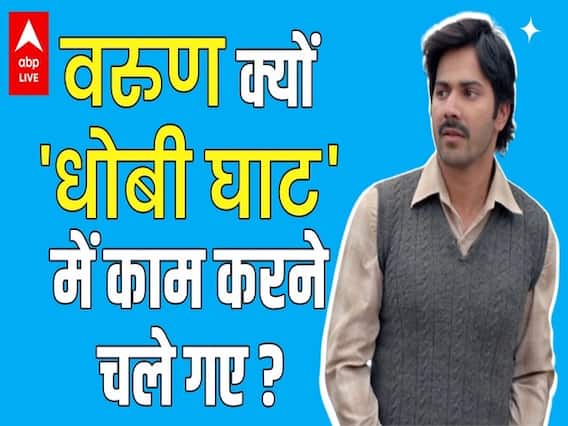Varun Dhawan की मम्मी से Aamir Khan ने क्या बोला कि वरुण की जिंदगी बदल गई? | Bollywood Kisse
