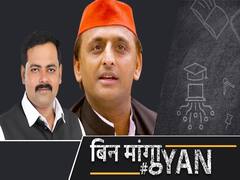 कोरोना वैक्सीन को अखिलेश यादव ने बताया बीजेपी-वैक्सीन तो आशुतोष ने कहा नपुंसक बना सकती है वैक्सीन | Uncut