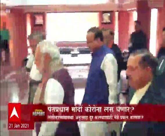 Corona Vaccination | पंतप्रधान नरेंद्र मोदी कोरोना लस घेणार?