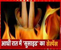 अंतिम संस्कार रोकने पहुंची पुलिस, मौत के मामले में हुआ बड़ा खुलासा | Raebareily | ABP Ganga 