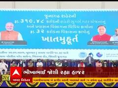 જૂનાગઢમાં મુખ્યમંત્રીના કાર્યક્રમમાં કોગ્રેસના ક્યા ધારાસભ્ય હાજર રહ્યા, જુઓ વીડિયો 