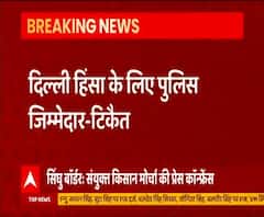 Rakesh Tikait बोले- हिंसा के लिए Delhi Police जिम्मेदार | Tractor Parade 