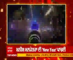 ਬਾਲੀਵੁੱਡ 'ਚ ਨਵੇਂ ਸਾਲ ਦਾ ਜਸ਼ਨ 