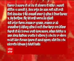 Headlines On ABP Sanjha (15-01-2021)