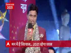 Kumar Vishwas remembers those who bid adieu to the world in 2020, recites beautiful poem