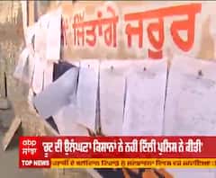 ਕਿਸਾਨ ਲੀਡਰਾਂ ਤੇ FIR ਦਰਜ ਕਰਨ ਮਗਰੋਂ, ਦਿੱਲੀ ਪੁਲਿਸ ਨੇ ਕਾਨੂੰਨੀ ਕਾਰਵਾਈ ਕਰਨ ਦੇ ਚਿਪਕਾਏ ਨੋਟਿਸ