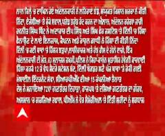 Headlines On ABP Sanjha 26-01-2021)