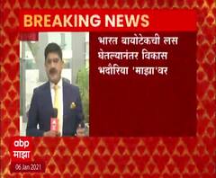 भारत बायोटेकची लस घेतल्यानंतर विकास भदौरिया विकास 'माझा'वर; लस टोचल्यानंतर काय आहे अनुभव?
