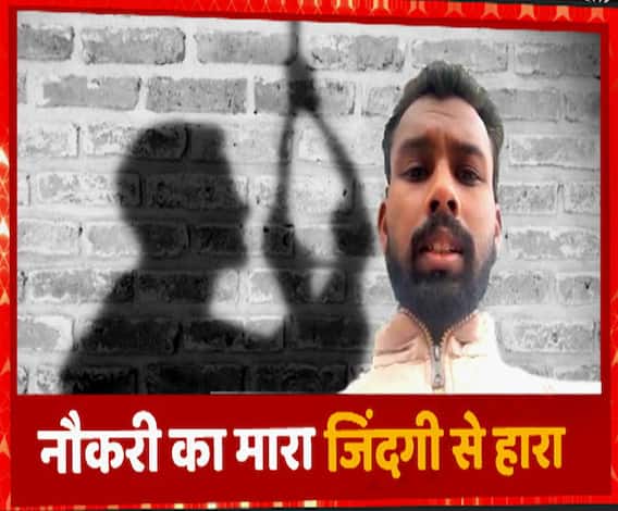 नौकरी के नाम पर उठाया फायदा, भ्रष्टाचार ने ली युवक की जान ! | Pilibhit 