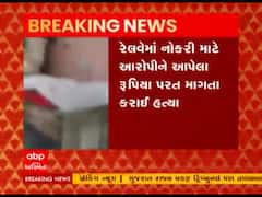 એક લાખ રૂપિયાની લેતીદેતીમાં ભરૂચના નર્મદા કિનારે યુવાનની હત્યા,જુઓ વીડિયો