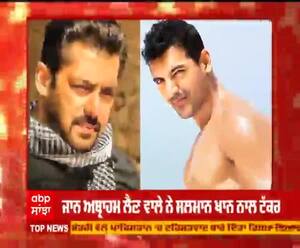 ਜਾਨ ਅਬ੍ਰਾਹਮ ਲੈਣ ਵਾਲੇ ਨੇ ਸਲਮਾਨ ਖਾਨ ਨਾਲ ਟੱਕਰ