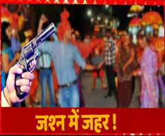 लोगों की जान ले रही हर्ष फायरिंग, फिर भी क्यों बाज नहीं आ रहे लोग ? | Baghpat 