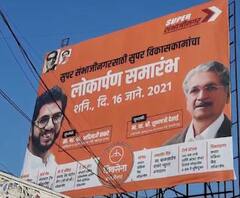 Aurangabad मध्ये पुन्हा सुपर संभाजीनगरचे बोर्ड झळकले; आदित्य ठाकरेंच्या दौऱ्यासाठी बॅनर्स