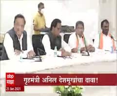 Anil Deshmukh | भाजपचे अनेक नेते राष्ट्रवादीच्या संपर्कात, गृहमंत्री अनिल देशमुख यांचा दावा