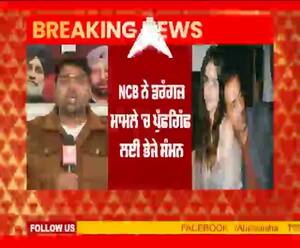 ਅਰਜੁਨ ਰਾਮਪਾਲ ਦੀ ਭੈਣ ਨੂੰ NCB ਨੇ ਭੇਜੇ ਸੰਮਨ