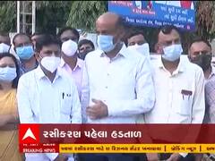 રસીકરણનો પ્રારંભ થાય તે પહેલા જિલ્લા પંચાયત હસ્તકના પ્રાથમિક આરોગ્ય કેન્દ્રના કર્મચારીઓની હડતાળ 