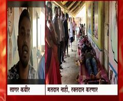  आम्ही मतदान नाही तर रक्तदान करणार! पेद्रेवाडीतील तरूणांचा आदर्श सर्वांनीच घेण्याजोगा