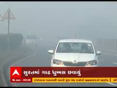 સુરતમાં ગાઢ ધુમ્મસથી વિઝિબિલિટી ઘટી, વાહન ચાલકોને હાલાકી 