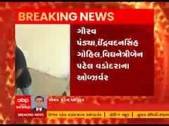 મનપાની ચૂંટણીને ધ્યાનમાં રાખી ગુજરાત કોગ્રેસે ઓબ્ઝર્વરની કરી નિયુક્તિ, જાણો કોને કઇ જવાબદારી સોંપાઇ?