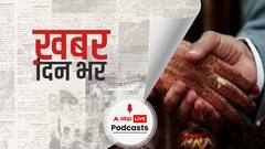 ख़बर दिन भर | अंतर-धार्मिक विवाह के लिए नोटिस देना ज़रूरी नहीं  | January 14, 2021