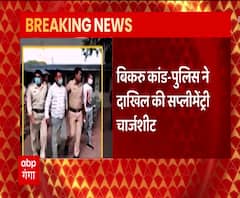 बिकरू कांड में UP Police ने दाखिल की सप्लीमेंट्री चार्जशीट, उमाशंकर को आरोपी बनाया गया | Kanpur 