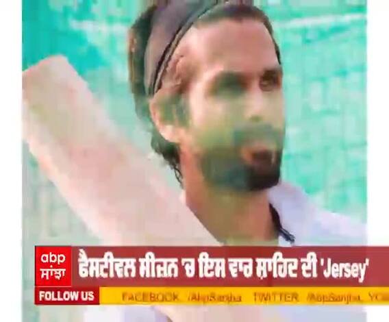 ਦੀਵਾਲੀ ਮੌਕੇ 'ਤੇ ਰਿਲੀਜ਼ ਹੋਵੇਗੀ ਸ਼ਾਹਿਦ ਕਪੂਰ ਦੀ ਫ਼ਿਲਮ 'Jersey' 