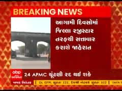 સ્થાનિક સ્વરાજની ચૂંટણીને લઇને APMCની ચૂંટણી રદ થાય તેવી શક્યતા, જુઓ વીડિયો 