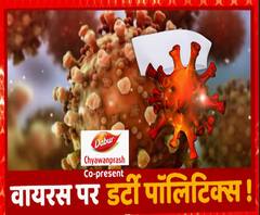 Corona जैसी गंभीर बीमारी पर राजनीति से बाज नहीं आ रहे नेता ! | Akhilesh Yadav 