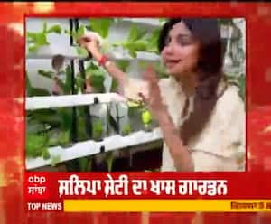 ਸ਼ਿਲਪਾ ਸ਼ੇਟੀ ਦਾ ਖਾਸ ਗਾਰਡਨ