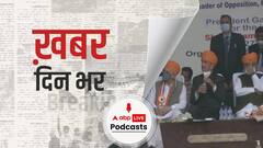 जम्मू में कांग्रेस के नाराज नेताओं की हुई मीटिंग | खबर दिनभर | February 27, 2021