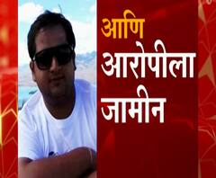 Hit and Run | पोलीस कर्मचाऱ्यांच्या मुलांचा मृत्यू; आरोपीला न्यायालयाकडून जामीन