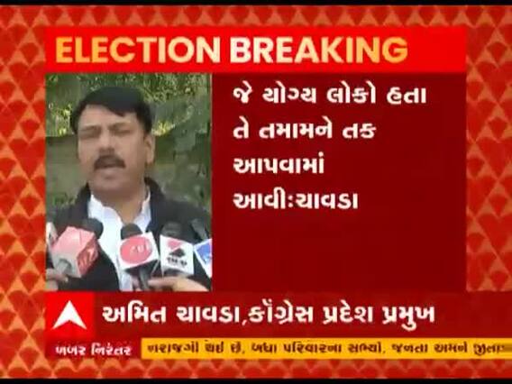 કૉંગ્રેસ નેતા દિપક બાબરીયાના પત્રને લઈ અમિત ચાવડાએ શું કહ્યું ? જુઓ વીડિયો 