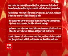 Headlines - ਦੇਸ਼ -ਦੁਨੀਆ ਦੀਆਂ ਮੁੱਖ ਖ਼ਬਰਾਂ