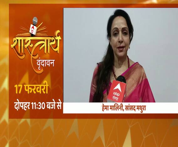 Mathura में होगा 'शास्त्रार्थ', एबीपी गंगा पर जुड़ेंगे कई खास मेहमान | Vrindavan | ABP Ganga 